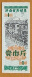 歷史見證--★★★---大陸精美糧票-------20張------不同圖案---★★★ 歷史價格詳細信息