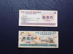 #糧票--隨機保真30張20409 歷史價格詳細信息