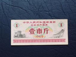 #糧票--隨機保真30張20409 歷史價格詳細信息