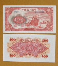 珍藏品★￥-第一版---(---駱駝隊---壹萬圓---)---觀賞卷--1949年--￥★--60全之58 歷史價格詳細信息