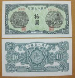 珍藏品★￥-第一版---(---礦車與驢子---伍拾圓---)---觀賞卷--1949年--￥★--60全之18 歷史價格詳細信息