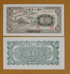 珍藏品★￥-第一版---(---火車大橋---紅色---伍拾圓---)---觀賞卷--1949年--￥★--60全之19 歷史價格詳細信息