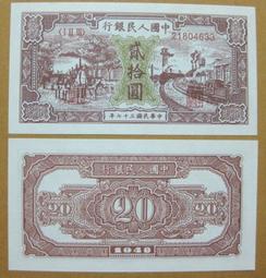 珍藏品★￥-第一版---(---火車大橋---紅色---伍拾圓---)---觀賞卷--1949年--￥★--60全之19 歷史價格詳細信息