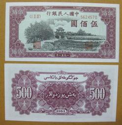 34年中央銀行紙鈔"伍佰圓" 500元 法幣紙鈔 評級GDGC-70分 (紙鈔) 歷史價格詳細信息