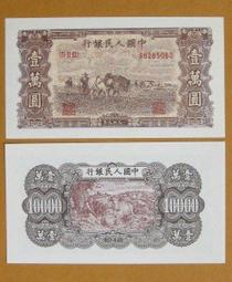 珍藏品★￥-第一版---(---駝運---壹佰圓---)---觀賞卷--1949年--￥★--60全之31 歷史價格詳細信息