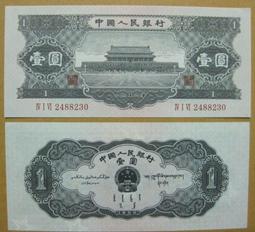 珍藏品◢★◤￥-第一版--1949年--((----伍仟圓----耕地機----))---觀賞卷---￥◢★◤--60全之47 歷史價格詳細信息