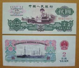 珍藏品◢★◤￥-第三版--1960年--((----車床工人----貳圓----))---觀賞卷---￥◢★◤--16全之12 價格比較,價格查詢,歷史價格詳細信息