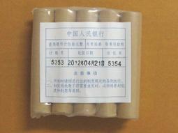 少見品種--＊★＊---大陸2015年版---壹角硬幣---一捲--- 50 枚-----＊★＊--投資精選品種 歷史價格詳細信息