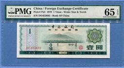 中國銀行1 天壇 民國7年 上海地名 PMG4分 全新25045 歷史價格詳細信息