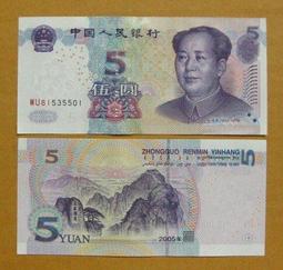 大陸  第五套   同號鈔票  珍藏冊1本  限5000套 (內含6張紙鈔+6張彩銀微縮箔片+6張糧票) /A9-17 歷史價格詳細信息