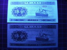真品！1953年1分(螢光版)，一張一標，(附1.2.5.紙分幣贗品參考資料) 歷史價格詳細信息