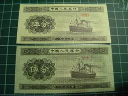 真品！1953年1分(螢光版)，一張一標，(附1.2.5.紙分幣贗品參考資料) 歷史價格詳細信息