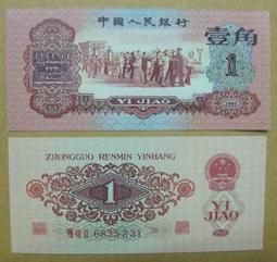 珍藏品★￥-第一版---(---紅工廠---壹佰圓---)---觀賞卷--1949年--￥★--60全之27 歷史價格詳細信息