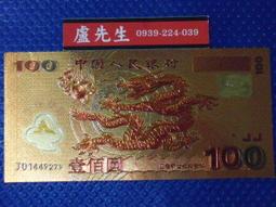 ㊣【夯收藏】中國澳門2012年10元-龍年生肖賀歲鈔大西洋銀行-金箔藝術鈔~節日不打烊/正常配送2日到貨,歡迎訂購 歷史價格詳細信息