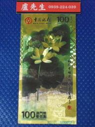 中國銀行成立八十周年 十二生肖 福祿壽紀念章小銅章 直徑18153 歷史價格詳細信息