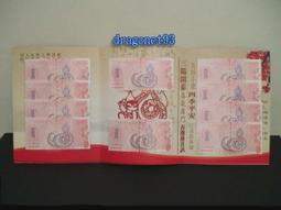 【測試鈔】四大名著名人美女發明傳世名畫紀念鈔測試鈔 歷史價格詳細信息