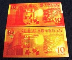 新版澳門幣 澳門 澳門大西洋銀行紙幣20 全新unc10237 歷史價格詳細信息