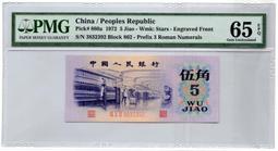 $$【中國】 PRC 1994 1角 硬幣 4枚 歷史價格詳細信息