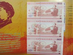 ★￥-大陸測試鈔---2013年---毛澤東誕辰120週年-背沁園春題詞---￥★--增值系列收藏 歷史價格詳細信息