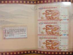 大龍鈔無347尾8，全新品相。 古玩 老物件 舊藏 -6715 歷史價格詳細信息