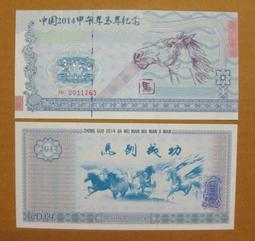 2014年甲午馬年生肖流通紀念幣100枚（一輪馬年生肖紀念幣4712 歷史價格詳細信息