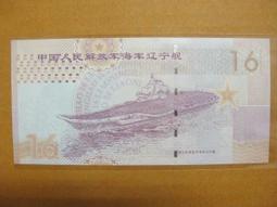 ★￥-大陸測試鈔---2016年---丙申猴年---新年賀歲--- 1 張---￥★--增值系列收藏 歷史價格詳細信息