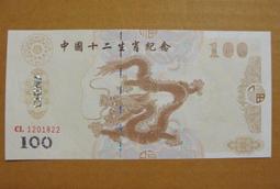 ★￥-大陸測試鈔---2013年---一代宗師--李小龍---一張---￥★--增值系列收藏 歷史價格詳細信息