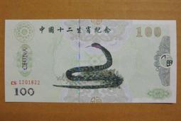 ★￥-大陸測試鈔---2013年---一代宗師--李小龍---一張---￥★--增值系列收藏 歷史價格詳細信息