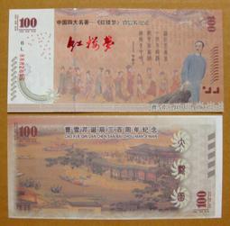 紅樓夢 曹雪芹 中國華僑出版社 9787511366245 歷史價格詳細信息