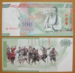 ★￥-大陸測試鈔---2016年---丙申猴年---新年賀歲---三聯體帶冊---￥★--增值系列收藏 歷史價格詳細信息