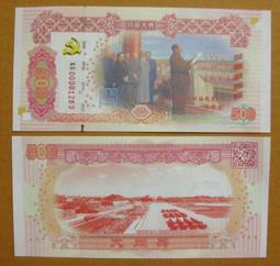 ★￥-大陸測試鈔---2012年---盛世龍鈔-中華民族龍---￥★--增值系列收藏 歷史價格詳細信息