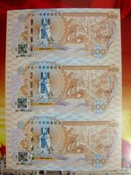 ★￥-大陸測試鈔---2013年---猴年---09---齊白石十二生肖畫---塑料鈔---1 張---￥★--增值系列收藏 歷史價格詳細信息