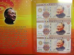 ★￥-大陸測試鈔---2013年---馬年---07---齊白石十二生肖畫---塑料鈔---1 張---￥★--增值系列收藏 歷史價格詳細信息