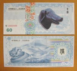 【測試鈔】2013年癸巳蛇年生肖測試鈔~標準10連~附收藏冊 歷史價格詳細信息