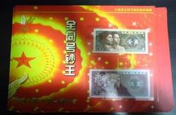 中國大陸 2006+2/2007/2010年1元 CHINA COIN 稀有 AU 歷史價格詳細信息
