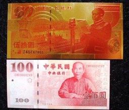 ★【蚊子舘】★【 建國百年 百元紀念 三連鈔《二版》】附《臺灣銀行 金門分行》收據。《JQ 006199一201 ZA》 歷史價格詳細信息