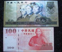 1990年新加坡伍拾圓塑膠已使用紀念鈔(罕見，三折特價) 歷史價格詳細信息