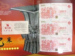 ★￥-大陸測試鈔---2015年---毛澤東--光榮使命--解放軍海陸空三軍--- 1 張---￥★--增值系列收藏 歷史價格詳細信息