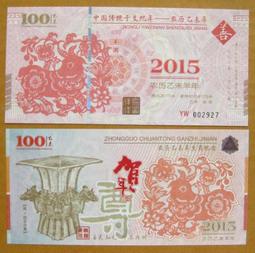 ￥★￥---大陸第四版人民幣---1990年---100元---收藏投資好品種---3206---￥★￥ 歷史價格詳細信息