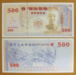 ★￥-大陸測試鈔---2015年---周恩來誕辰紀念---200面值--- 1 張---￥★--增值系列收藏 歷史價格詳細信息