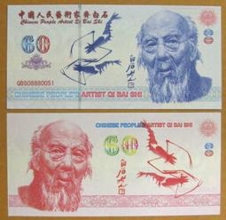 ★￥-大陸測試鈔---2015年---毛澤東--光榮使命--解放軍海陸空三軍--- 1 張---￥★--增值系列收藏 歷史價格詳細信息