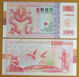 ★￥-大陸測試鈔---2015年---乙未羊年---三羊開泰背吉羊圖--- 1 張---￥★--增值系列收藏 歷史價格詳細信息