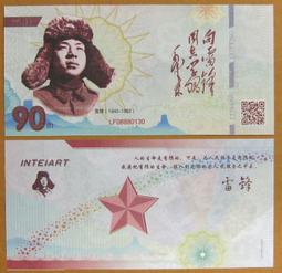 ￥★￥---1930年---伍角---閩魯工農銀行---民國紙鈔觀賞券---￥★￥ 歷史價格詳細信息