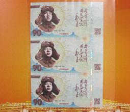 ★￥-大陸測試鈔---雷鋒---建黨90周年紀念---￥★--增值系列收藏 歷史價格詳細信息