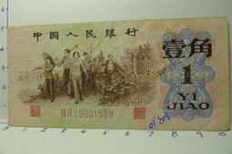 1962年三版壹角未使用券藍二軌藍三軌(單張價) 歷史價格詳細信息