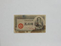 ★--老日本銀行券---五拾錢---靖國神社---昭和二十年---39---1945年---★-雙僅一張 歷史價格詳細信息