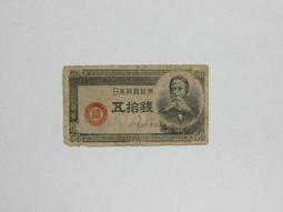★--老日本銀行券---五拾錢---富士山---昭和十三年---1252---1938年---★-雙僅一張 歷史價格詳細信息