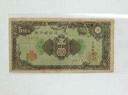 日本 銀行券 五百円 岩倉 具視 大蔵省印刷局製造 日圓 500 Yen 元 紙 幣 鈔 歷史價格詳細信息