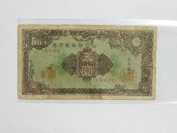 日本 銀行券 五百円 岩倉 具視 大蔵省印刷局製造 日圓 500 Yen 元 紙 幣 鈔 歷史價格詳細信息