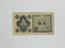 日本 銀行券 五百円 岩倉 具視 大蔵省印刷局製造 日圓 500 Yen 元 紙 幣 鈔 歷史價格詳細信息